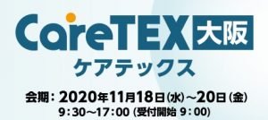 2020/11/18～20「CareTEX(ケアテックス)大阪」に出展！(インテックス大阪)