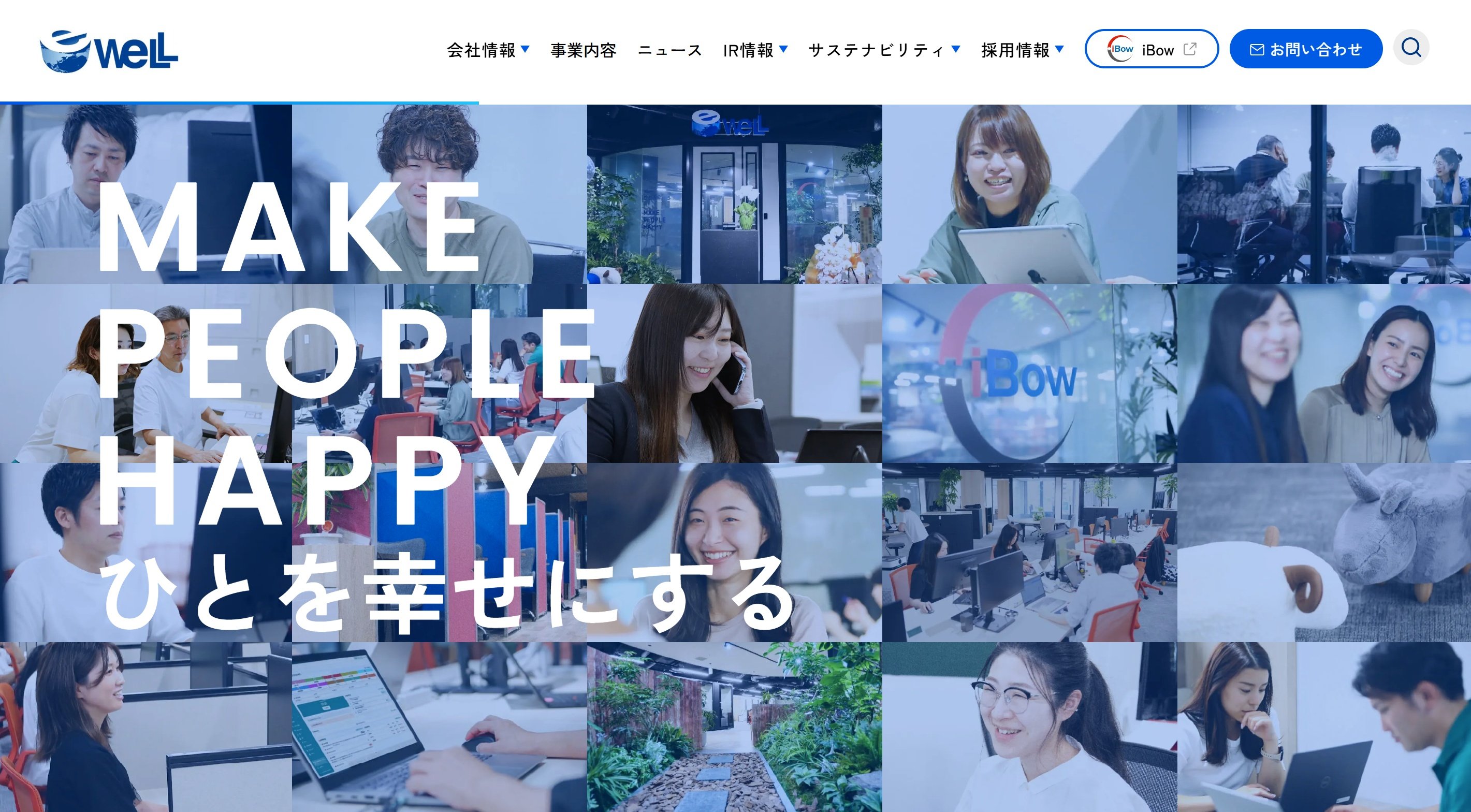 eWeLL、コーポレートサイトをフルリニューアル、情報の透明性を強化し全てのステークホルダーとの対話を促進　～採用、IR、サステナビリティ、「今」と「これから」を届ける～