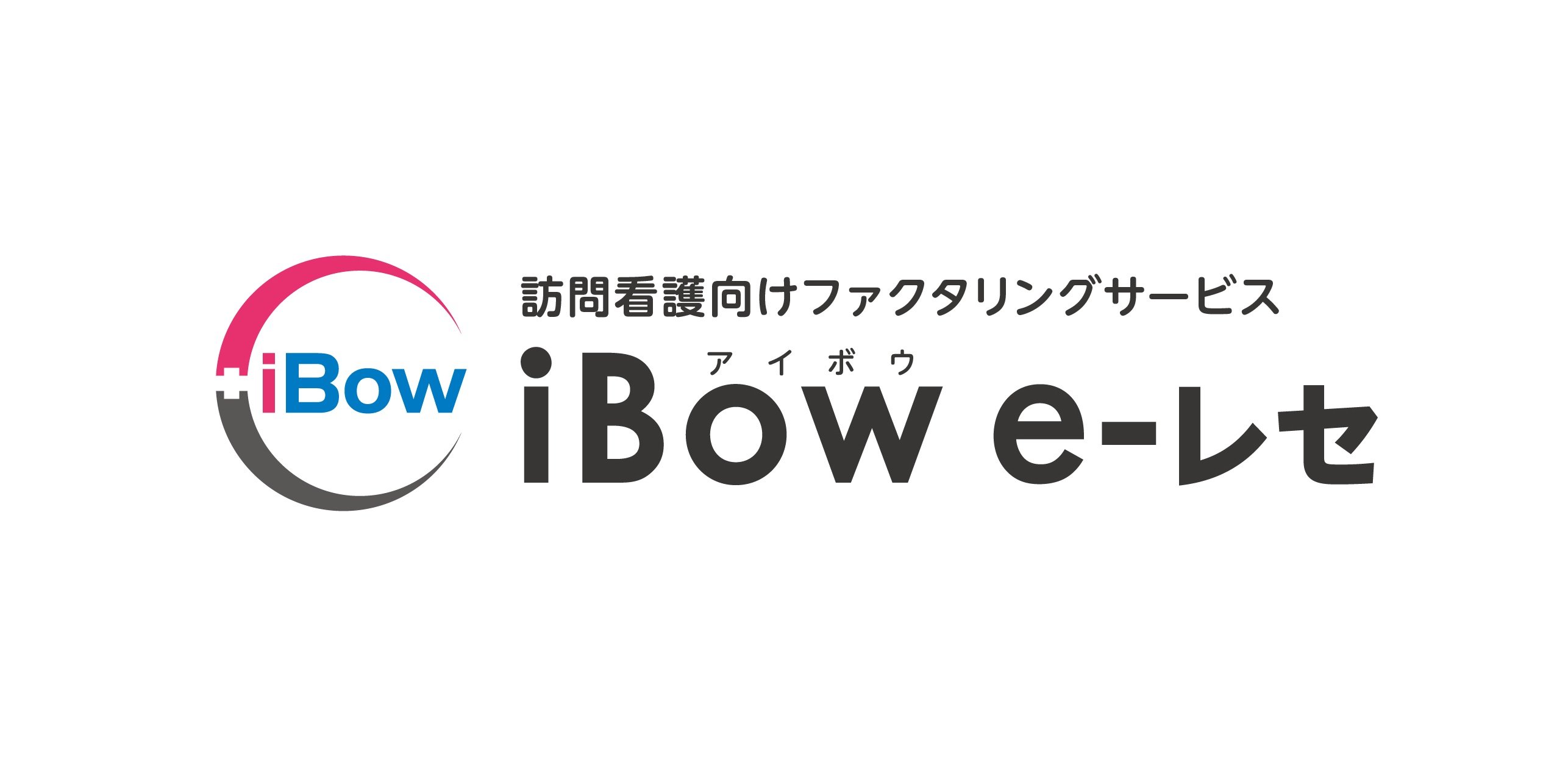 eWeLL、事業成果を在宅医療業界へ還元し、 その成長を促進させる新たなプロジェクトを始動　～業界最安値のファクタリングサービス「iBow e-レセ」提供開始～