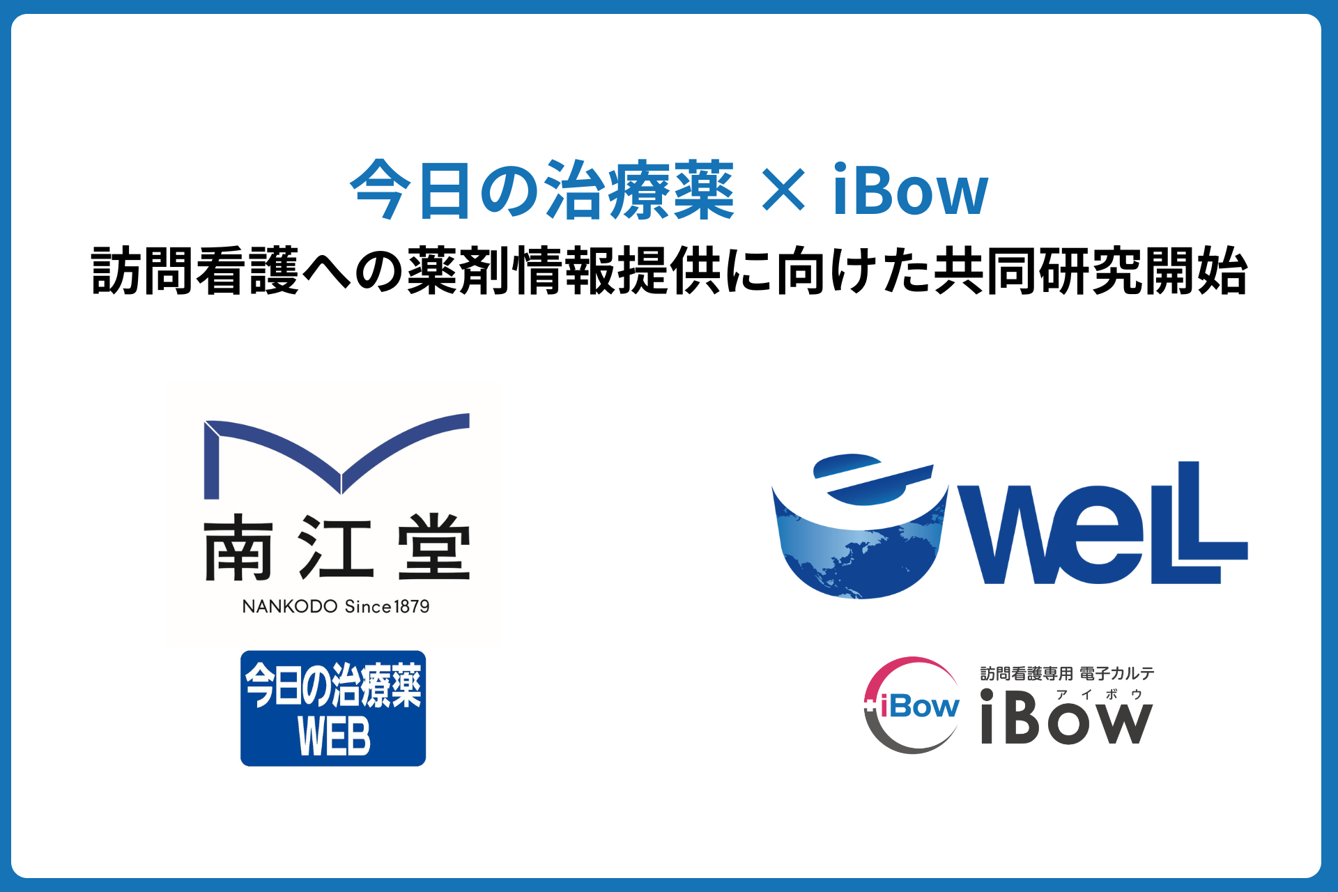 iBow、南江堂の「今日の治療薬WEB」と連携に向けた共同研究開始